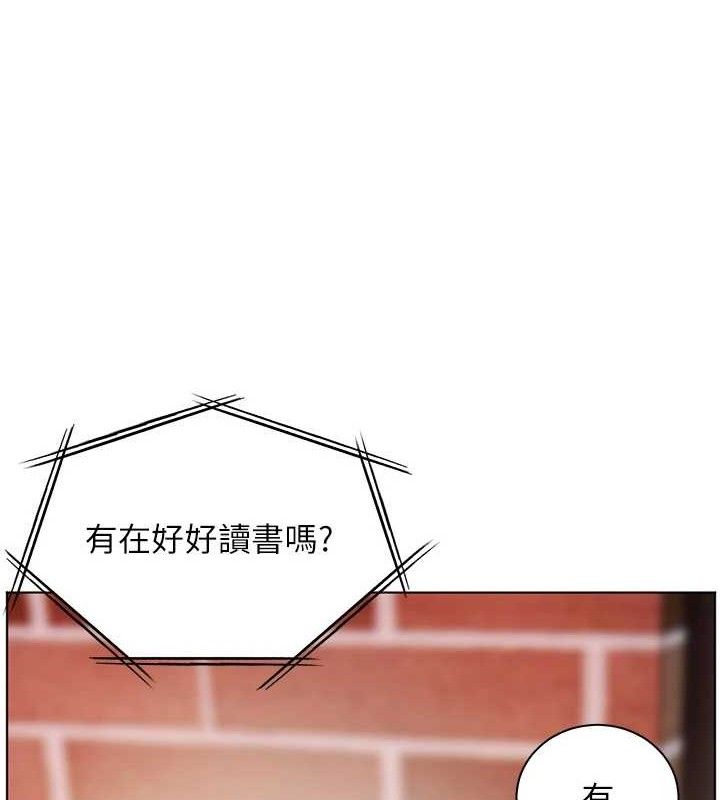 老师的亲密指导 - 第65話-與三位家教海島生存記 - page 186