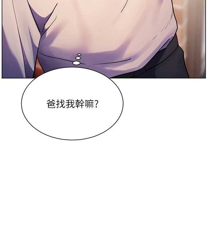 老师的亲密指导 - 第65話-與三位家教海島生存記 - page 188