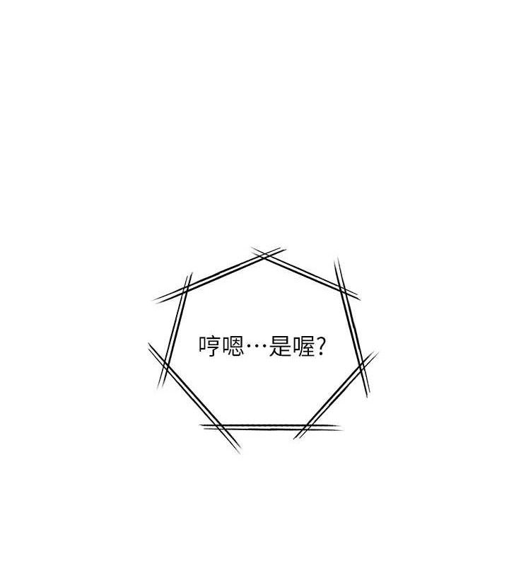 老师的亲密指导 - 第65話-與三位家教海島生存記 - page 189