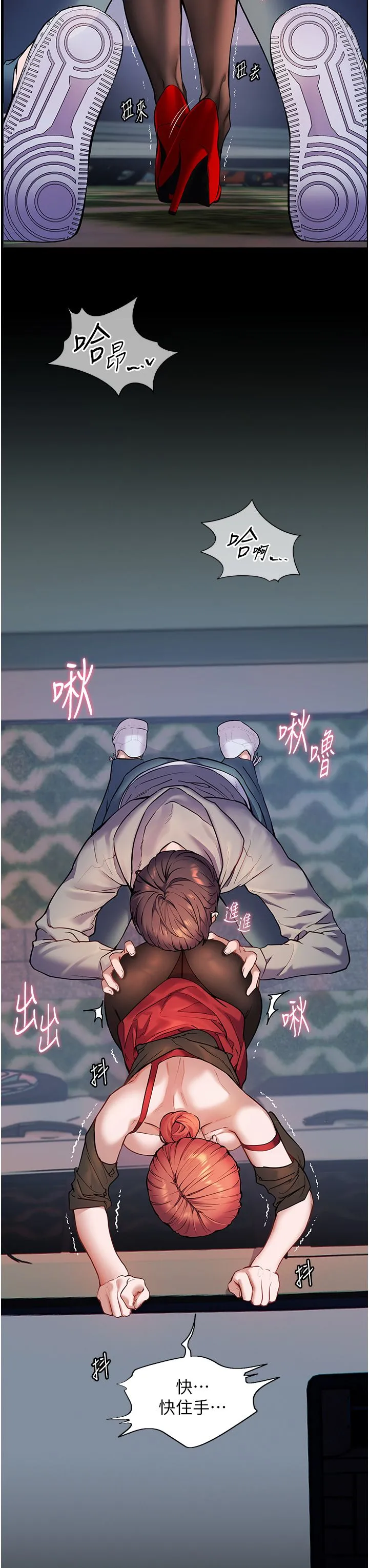 老师的亲密指导 - 第18話-我喜歡你再快一點♥ - page 9