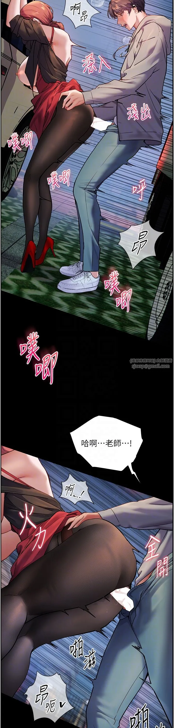 老师的亲密指导 - 第18話-我喜歡你再快一點♥ - page 18