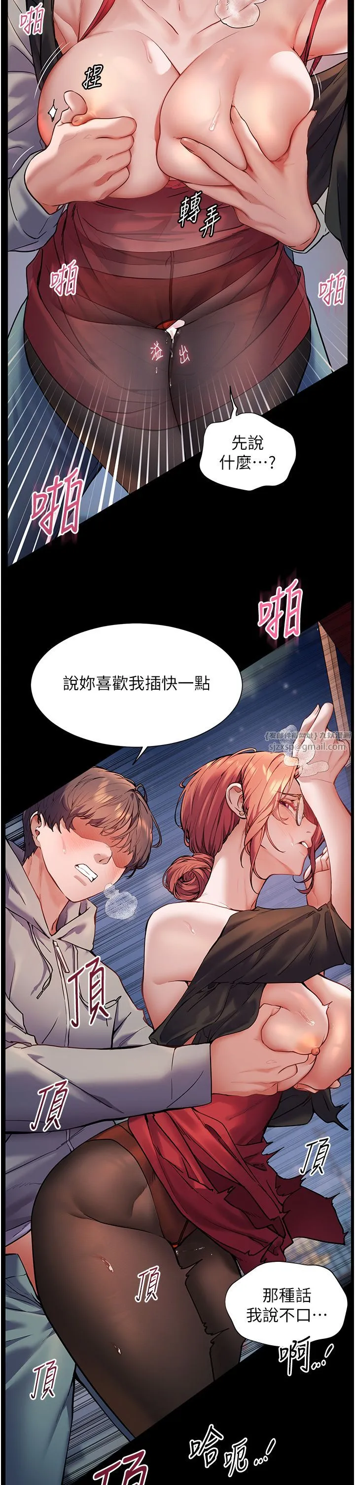 老师的亲密指导 - 第18話-我喜歡你再快一點♥ - page 23
