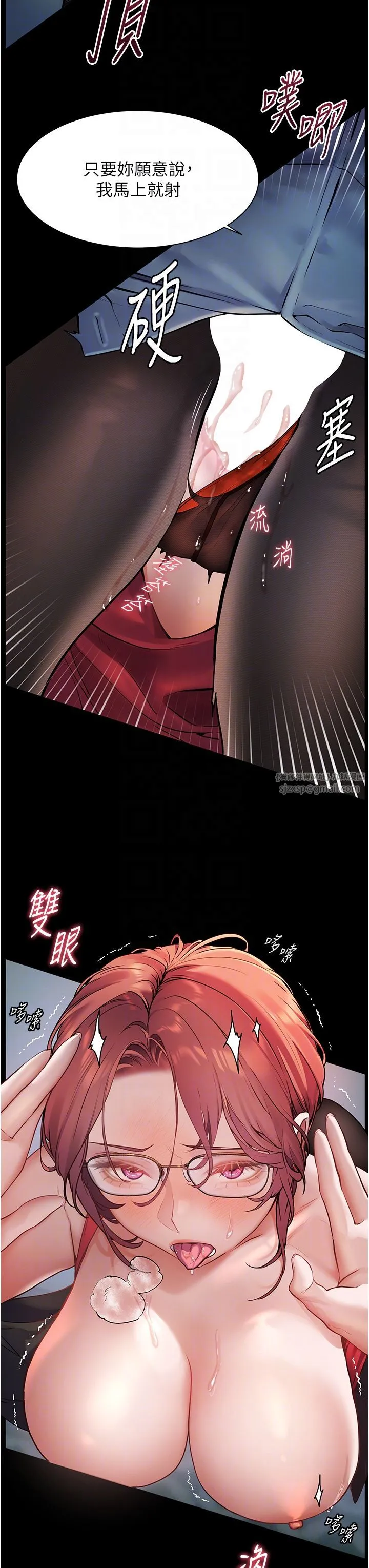 老师的亲密指导 - 第18話-我喜歡你再快一點♥ - page 24