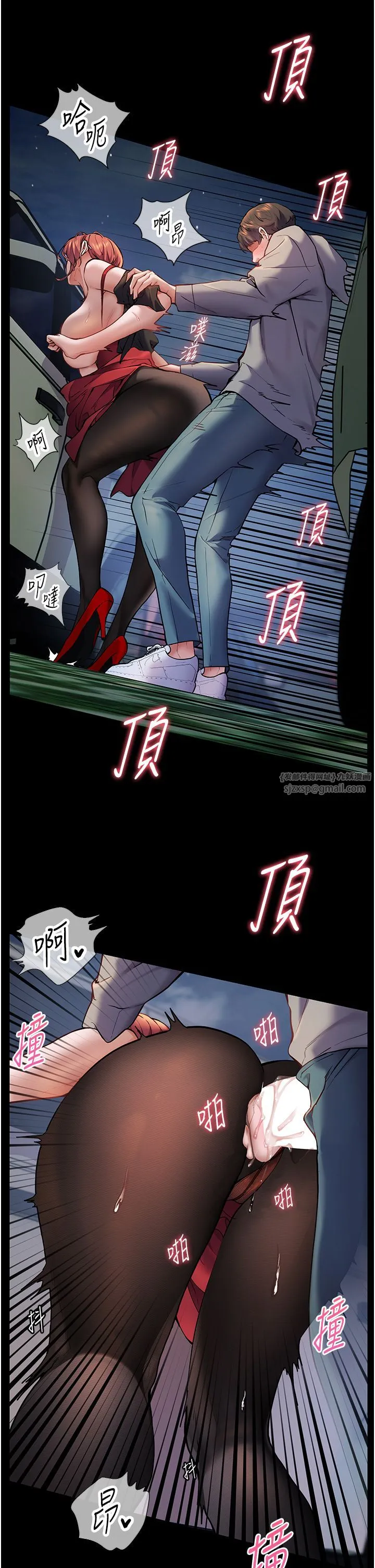 老师的亲密指导 - 第18話-我喜歡你再快一點♥ - page 27