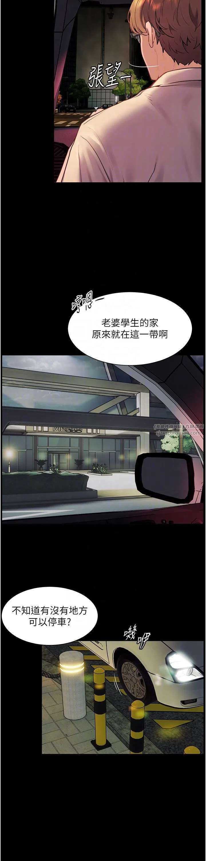 老师的亲密指导 - 第18話-我喜歡你再快一點♥ - page 30
