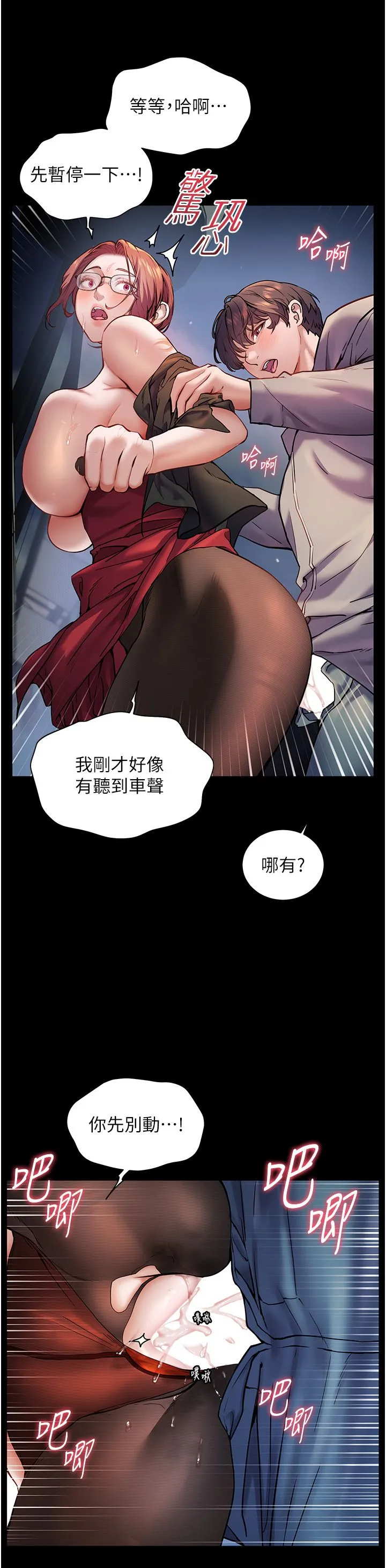 老师的亲密指导 - 第18話-我喜歡你再快一點♥ - page 31