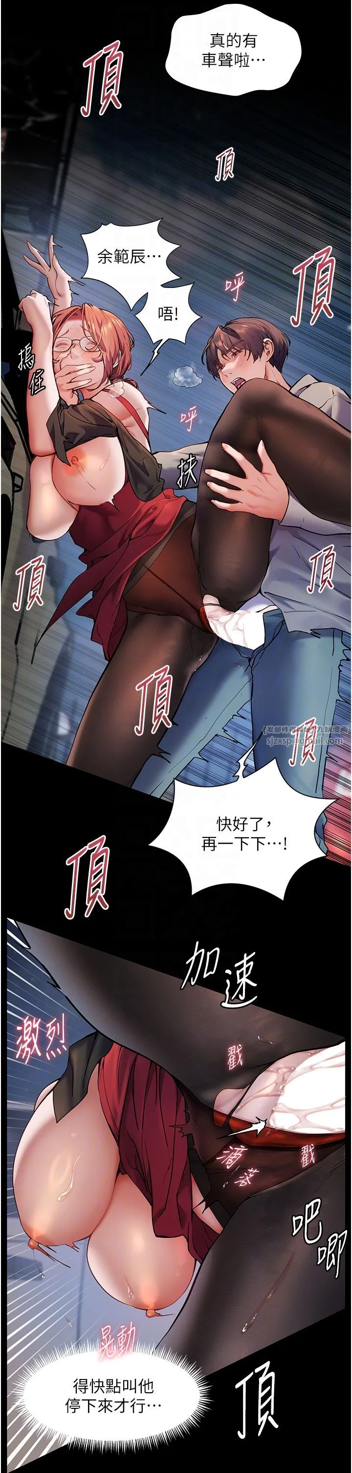 老师的亲密指导 - 第18話-我喜歡你再快一點♥ - page 32
