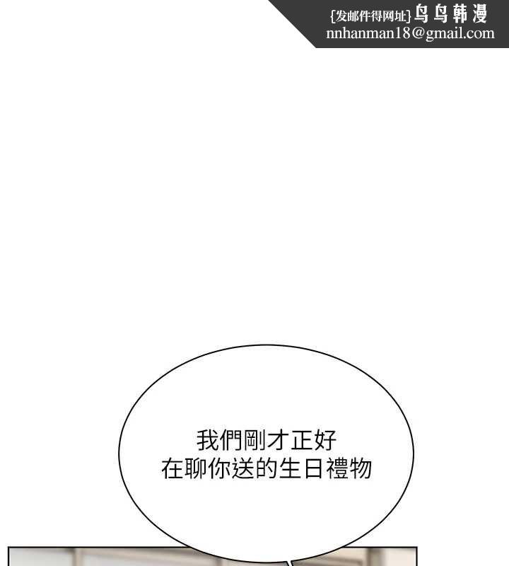 老师的亲密指导 - 第70話-偷襲熟睡俏老師 - page 1