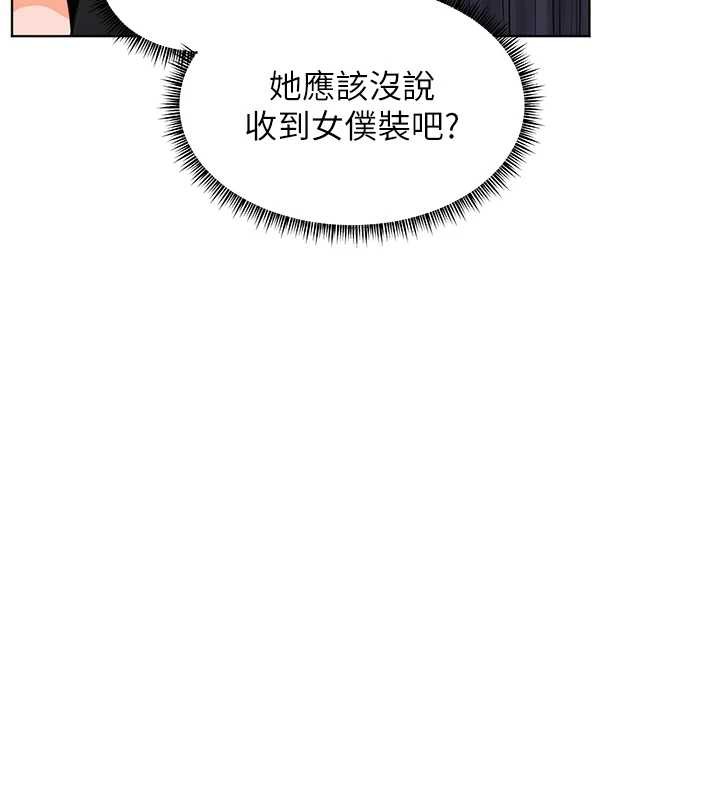老师的亲密指导 - 第70話-偷襲熟睡俏老師 - page 3