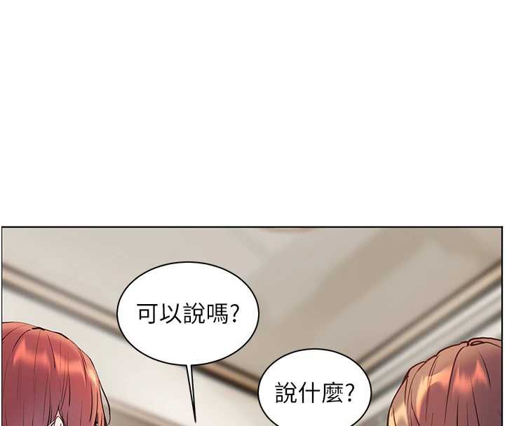 老师的亲密指导 - 第70話-偷襲熟睡俏老師 - page 4