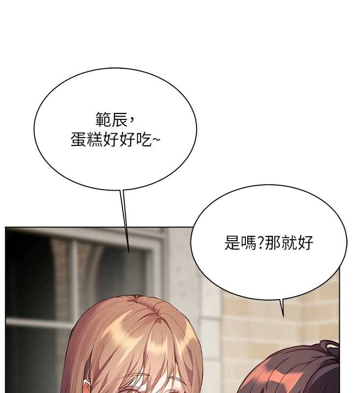 老师的亲密指导 - 第70話-偷襲熟睡俏老師 - page 15