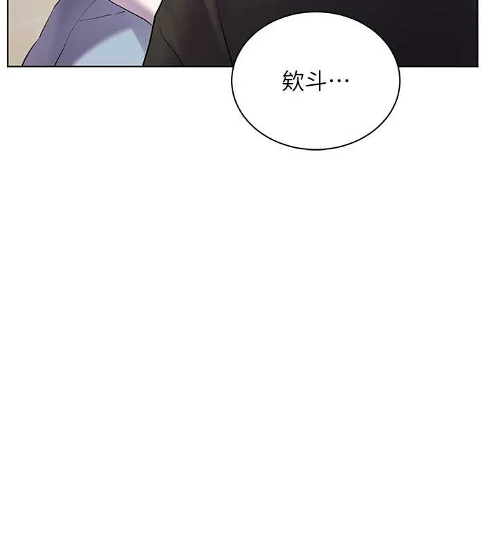 老师的亲密指导 - 第70話-偷襲熟睡俏老師 - page 17
