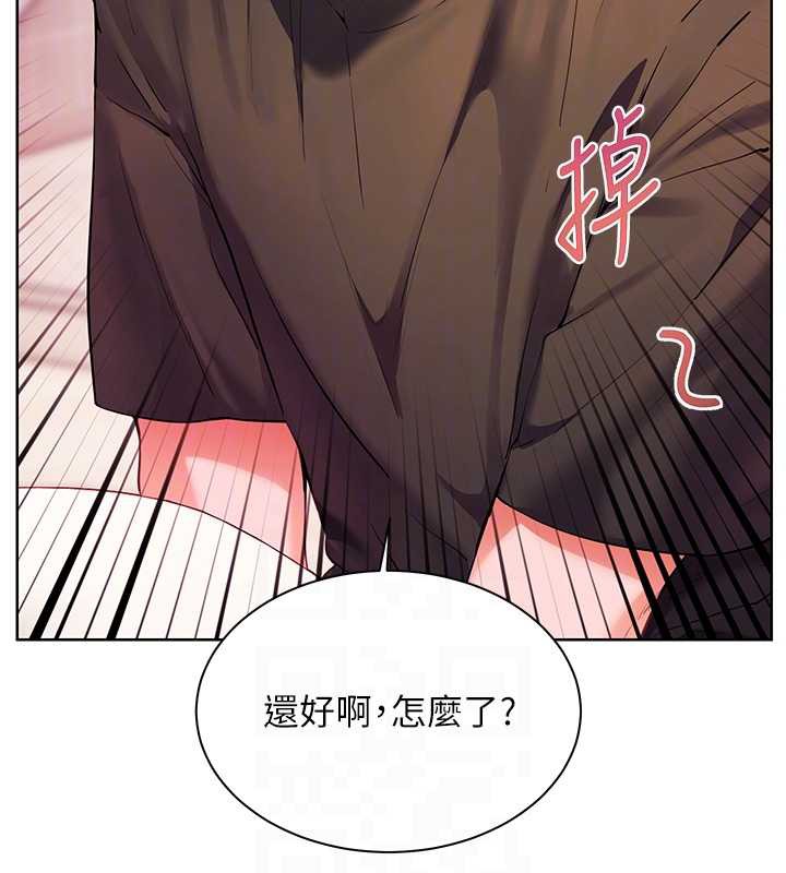 老师的亲密指导 - 第70話-偷襲熟睡俏老師 - page 20