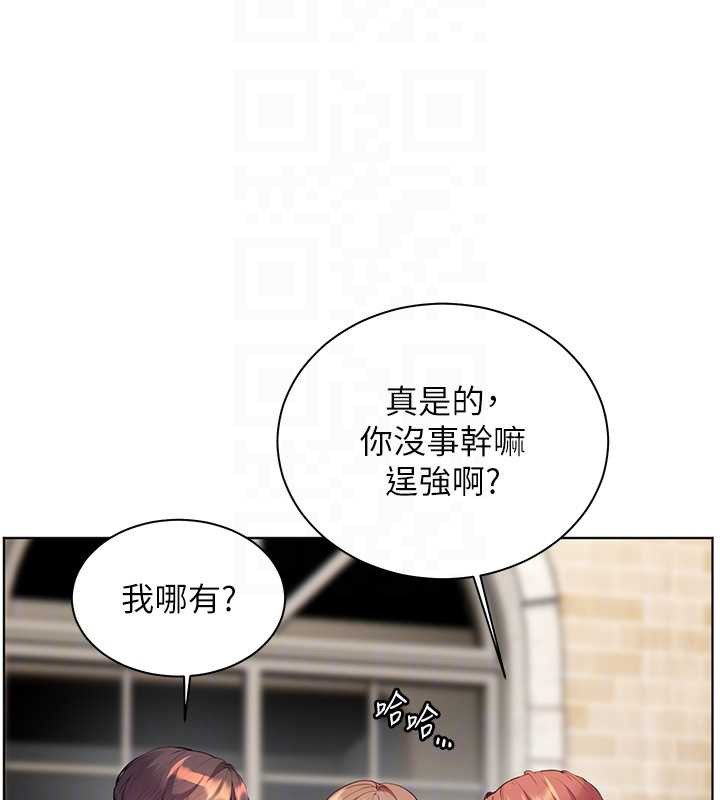 老师的亲密指导 - 第70話-偷襲熟睡俏老師 - page 21