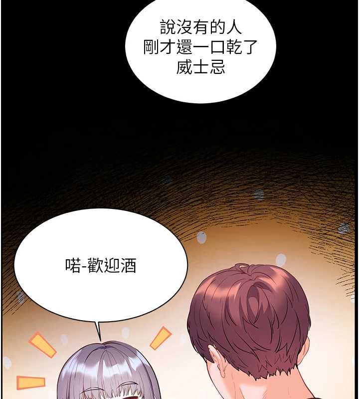 老师的亲密指导 - 第70話-偷襲熟睡俏老師 - page 23