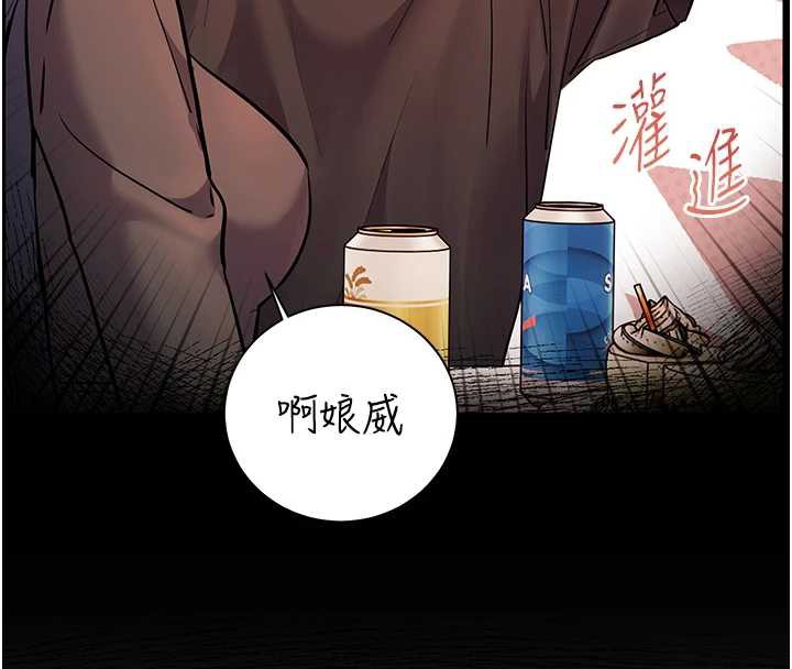 老师的亲密指导 - 第70話-偷襲熟睡俏老師 - page 26