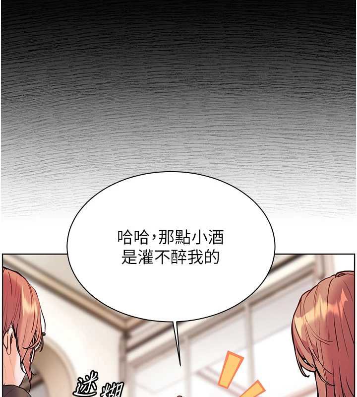 老师的亲密指导 - 第70話-偷襲熟睡俏老師 - page 27