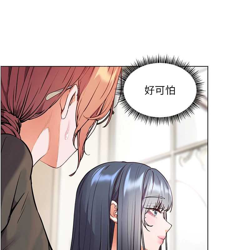 老师的亲密指导 - 第70話-偷襲熟睡俏老師 - page 32