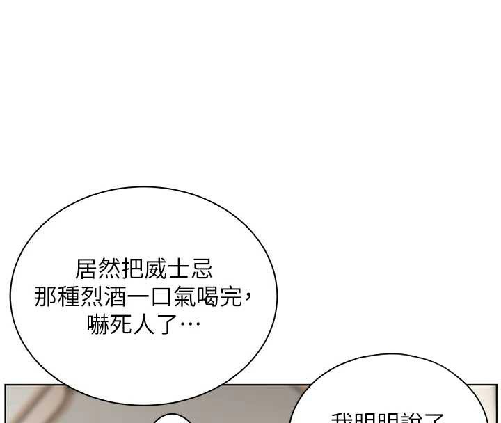 老师的亲密指导 - 第70話-偷襲熟睡俏老師 - page 34
