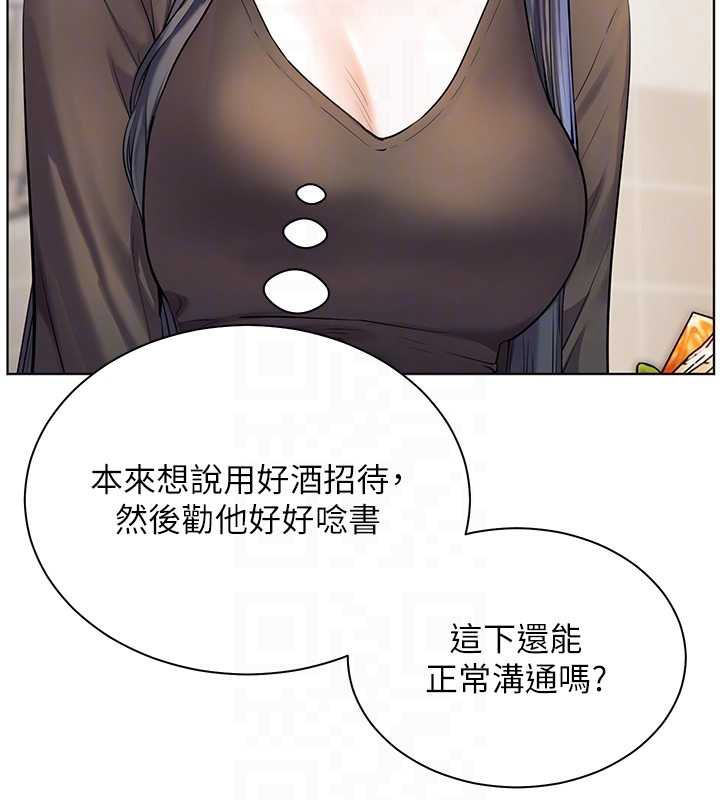老师的亲密指导 - 第70話-偷襲熟睡俏老師 - page 36