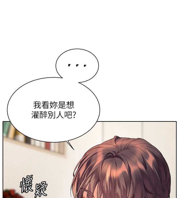 老师的亲密指导 - 第70話-偷襲熟睡俏老師 - page 40