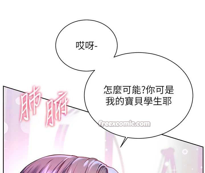 老师的亲密指导 - 第70話-偷襲熟睡俏老師 - page 42