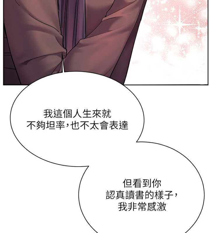 老师的亲密指导 - 第70話-偷襲熟睡俏老師 - page 44