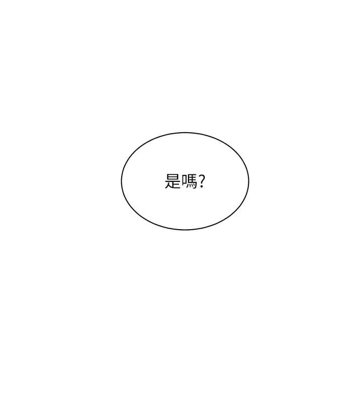 老师的亲密指导 - 第70話-偷襲熟睡俏老師 - page 47