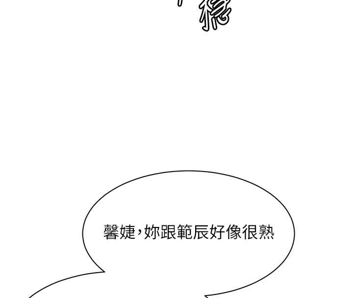 老师的亲密指导 - 第70話-偷襲熟睡俏老師 - page 54