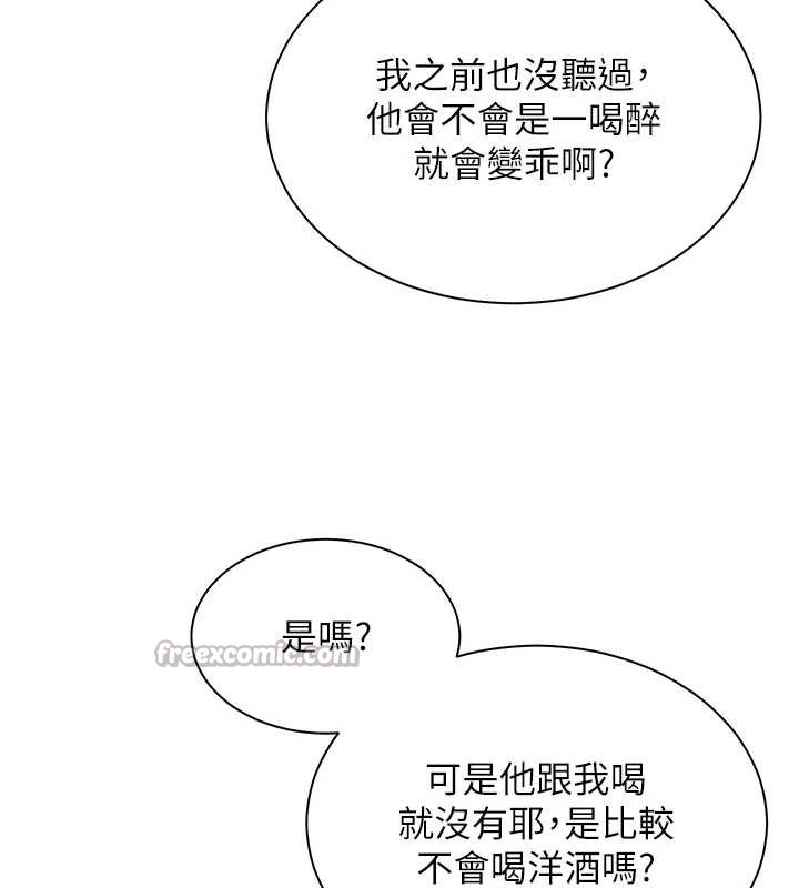 老师的亲密指导 - 第70話-偷襲熟睡俏老師 - page 56