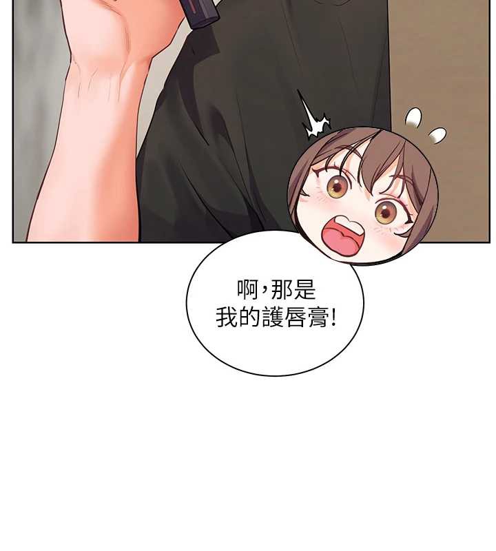 老师的亲密指导 - 第70話-偷襲熟睡俏老師 - page 60