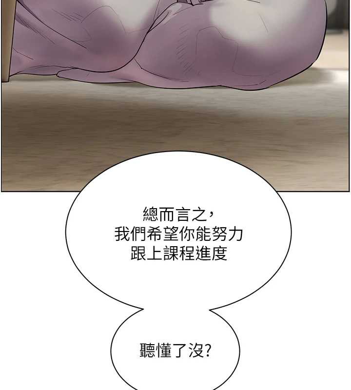 老师的亲密指导 - 第70話-偷襲熟睡俏老師 - page 63