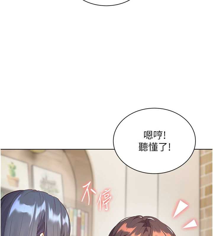 老师的亲密指导 - 第70話-偷襲熟睡俏老師 - page 64