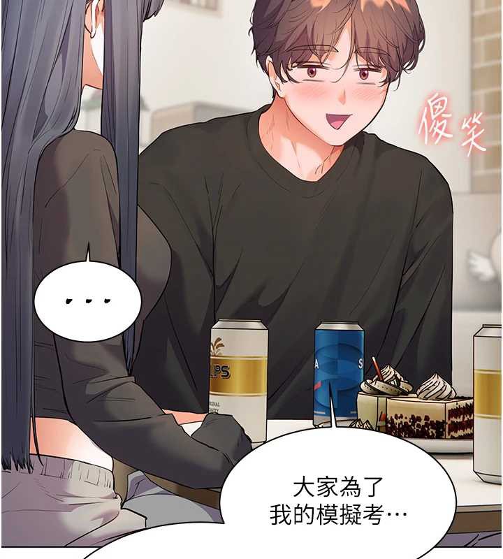 老师的亲密指导 - 第70話-偷襲熟睡俏老師 - page 65