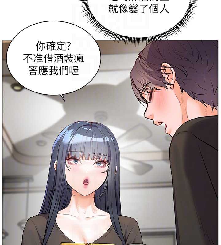 老师的亲密指导 - 第70話-偷襲熟睡俏老師 - page 67