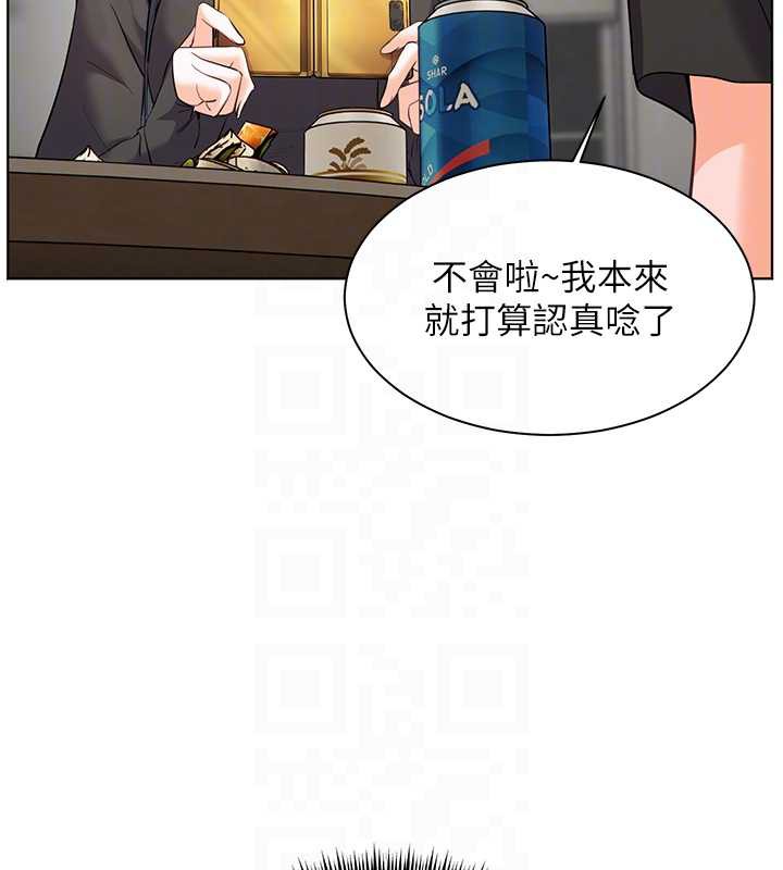 老师的亲密指导 - 第70話-偷襲熟睡俏老師 - page 68