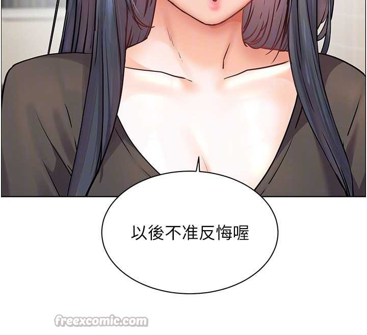 老师的亲密指导 - 第70話-偷襲熟睡俏老師 - page 70