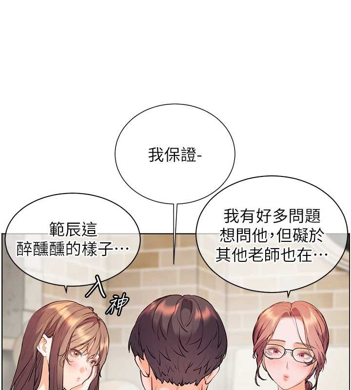 老师的亲密指导 - 第70話-偷襲熟睡俏老師 - page 71
