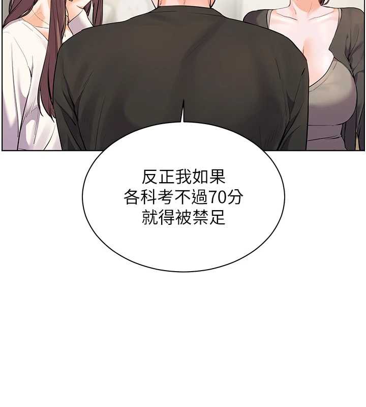 老师的亲密指导 - 第70話-偷襲熟睡俏老師 - page 72