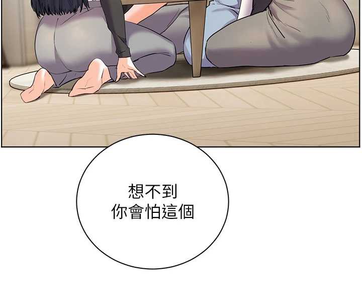 老师的亲密指导 - 第70話-偷襲熟睡俏老師 - page 74