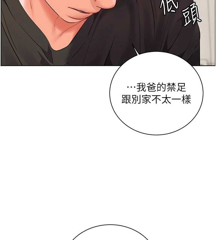 老师的亲密指导 - 第70話-偷襲熟睡俏老師 - page 76