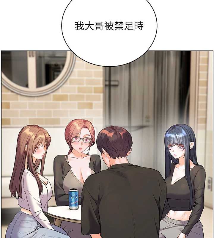 老师的亲密指导 - 第70話-偷襲熟睡俏老師 - page 77
