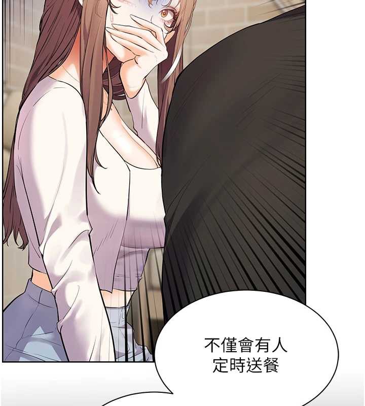 老师的亲密指导 - 第70話-偷襲熟睡俏老師 - page 80