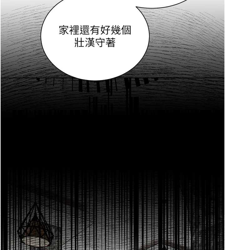 老师的亲密指导 - 第70話-偷襲熟睡俏老師 - page 81