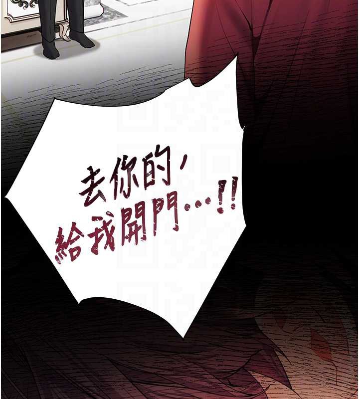 老师的亲密指导 - 第70話-偷襲熟睡俏老師 - page 83