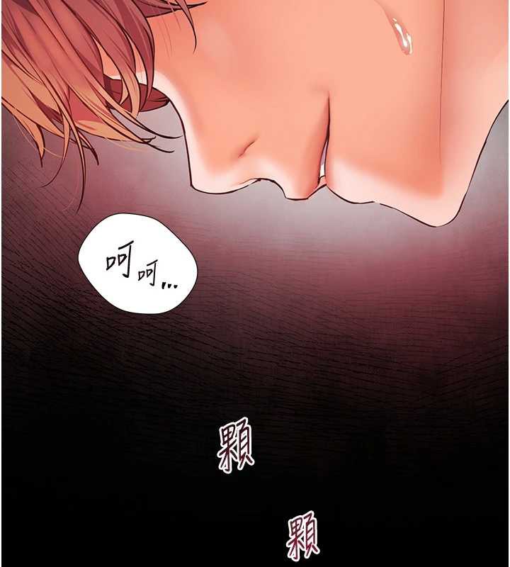 老师的亲密指导 - 第70話-偷襲熟睡俏老師 - page 89