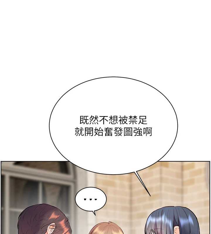 老师的亲密指导 - 第70話-偷襲熟睡俏老師 - page 104