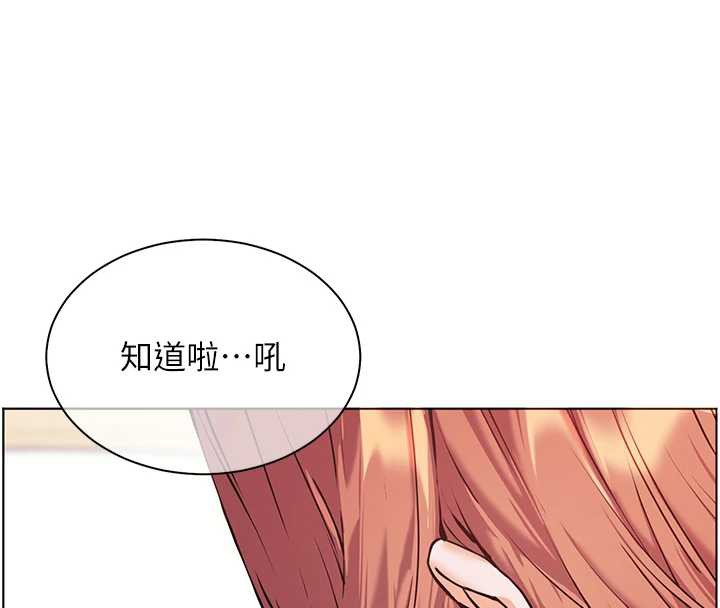 老师的亲密指导 - 第70話-偷襲熟睡俏老師 - page 106