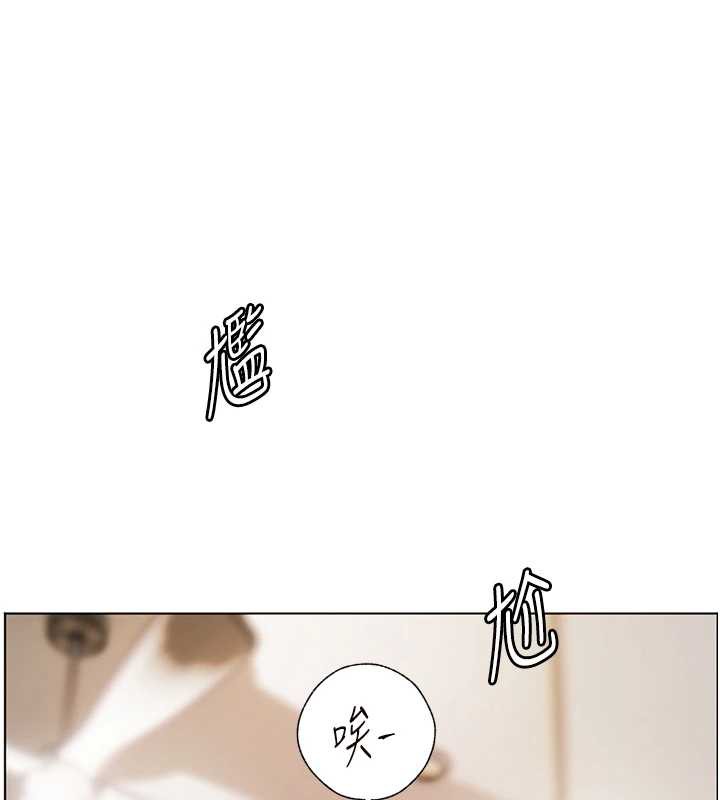 老师的亲密指导 - 第70話-偷襲熟睡俏老師 - page 120