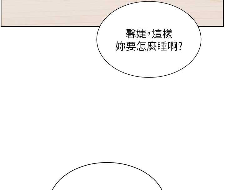 老师的亲密指导 - 第70話-偷襲熟睡俏老師 - page 125
